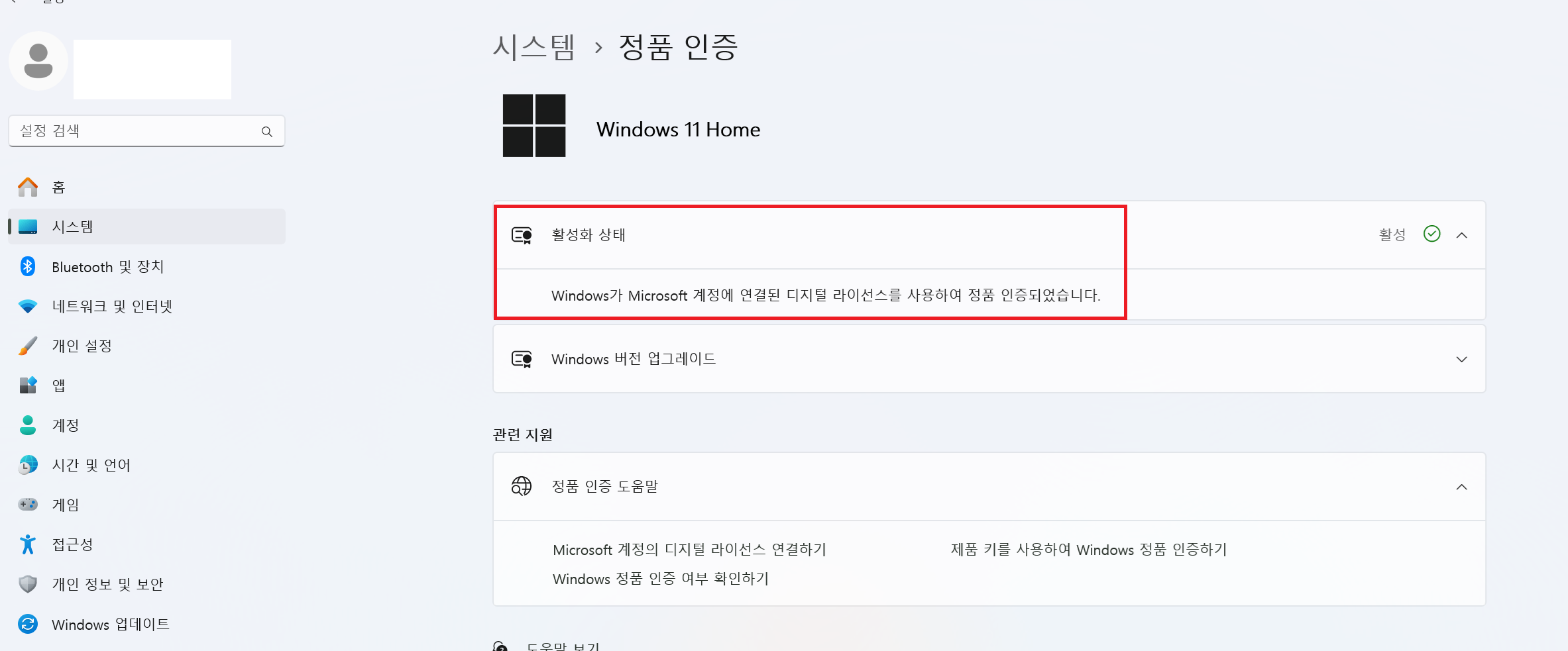정품인증 확인 방법 화면