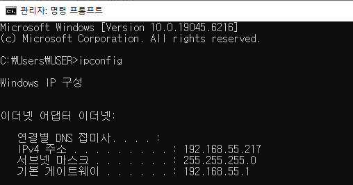 CMD를 활용한 기본 게이트웨이 확인 방법