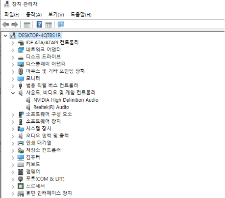 장치관리자 확인