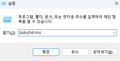예약 검사 일정 변경하기