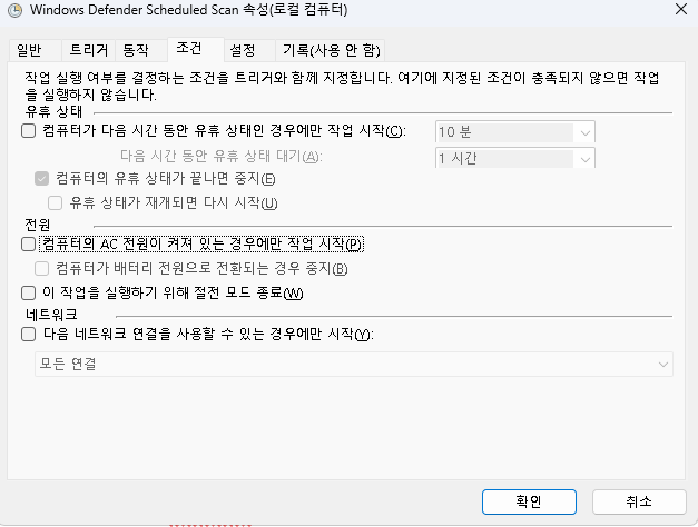예약 검사 일정 변경하기