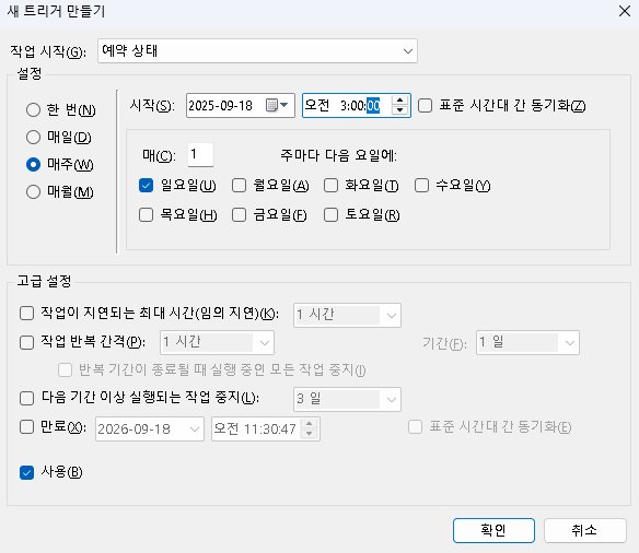 예약 검사 일정 변경하기