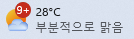 날씨 위젯